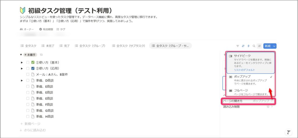 ページの開き方を設定して見方を変える